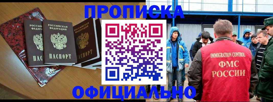 временная регистрация для всех в Петровске