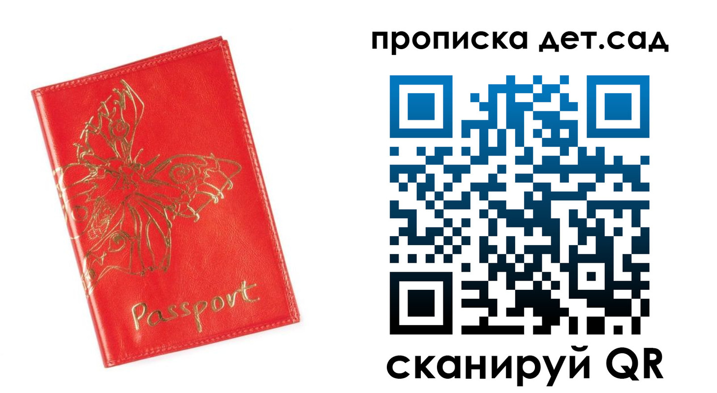 временная регистрация купить в Петровске