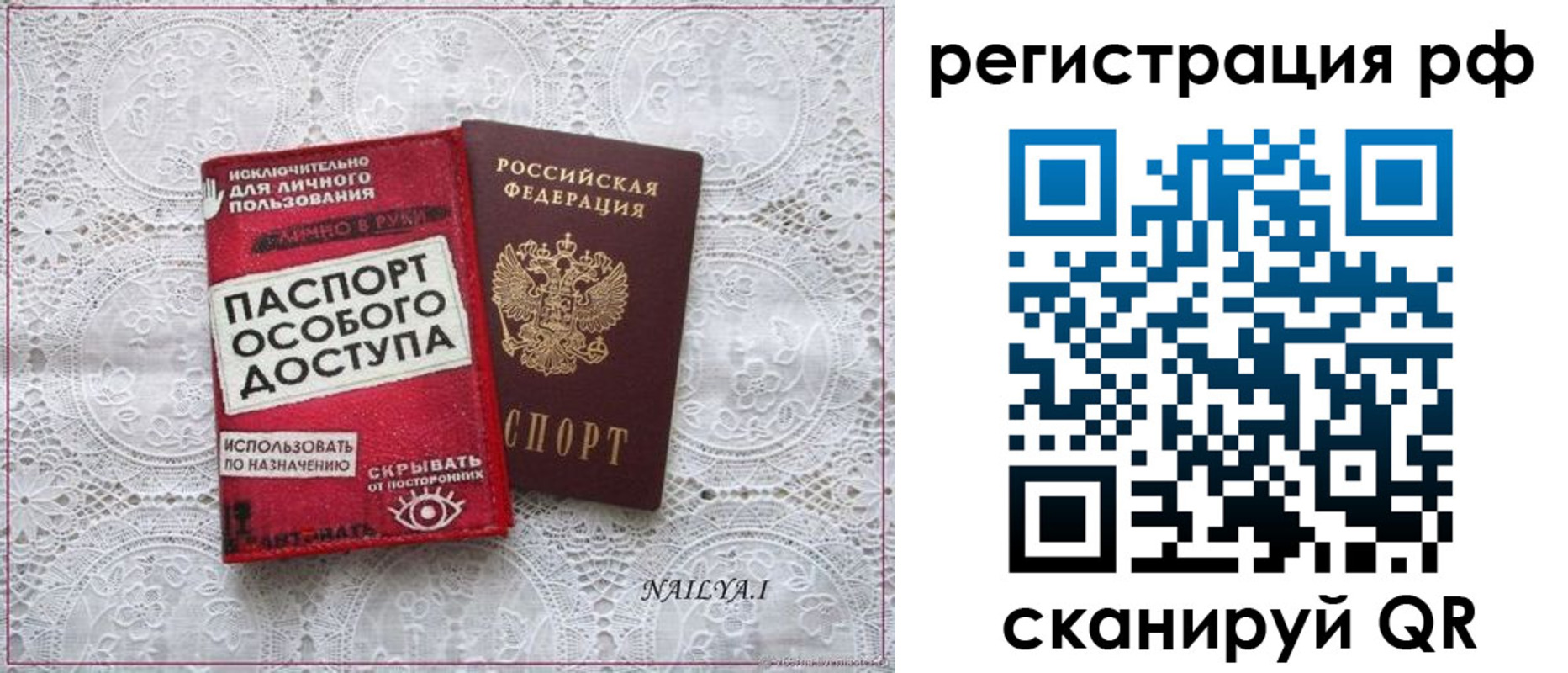 временная регистрация в Петровске