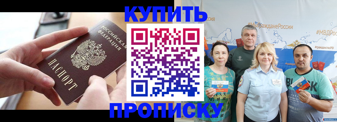 временная регистрация в квартире в Петровске