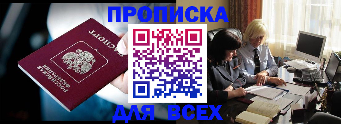 временная регистрация законно в Петровске