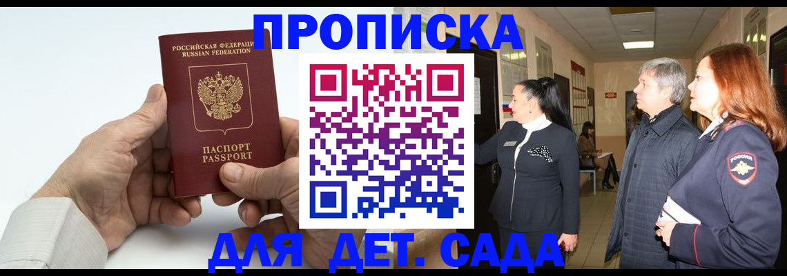 временная регистрация собственник в Петровске