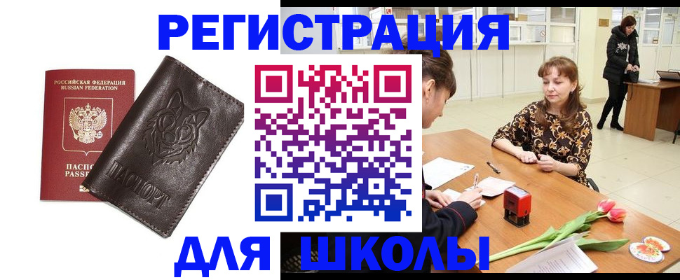 временная регистрация в квартире в Петровске