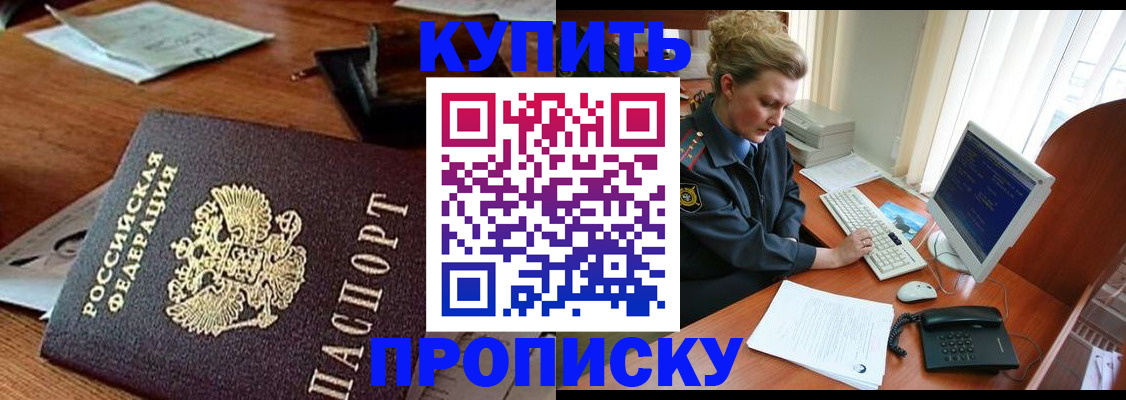 временная прописка в Петровске