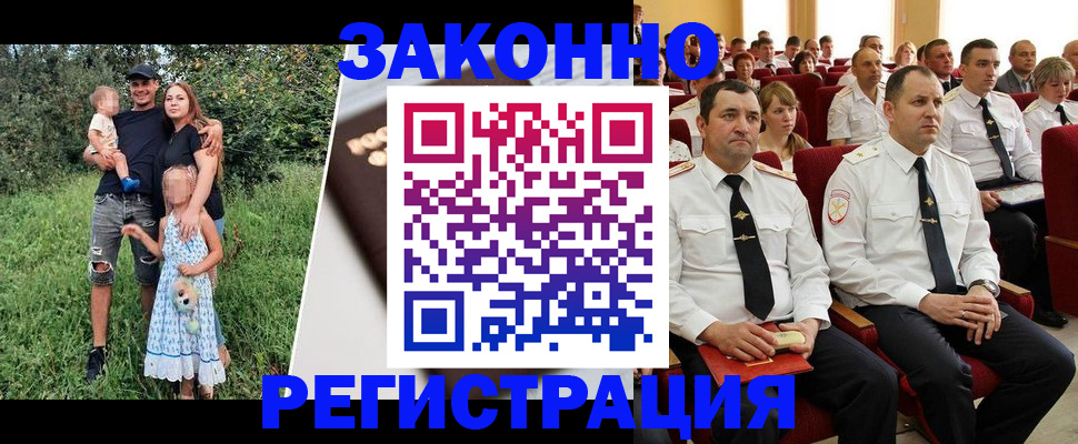временная регистрация адрес в Петровске